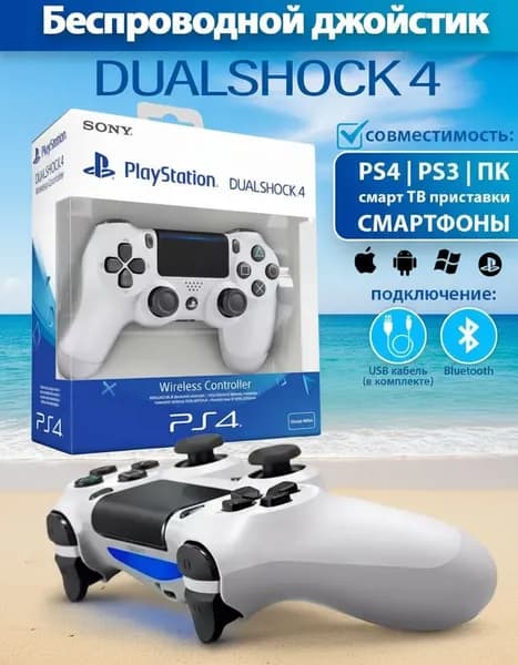 Геймпад 949891919884, Bluetooth, Проводной, белый