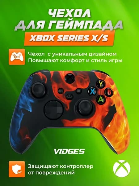 Силиконовый чехол для геймпада Xbox Series