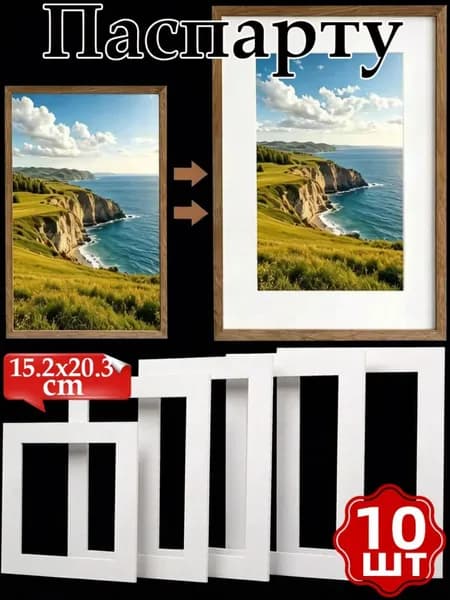 Фоторамка