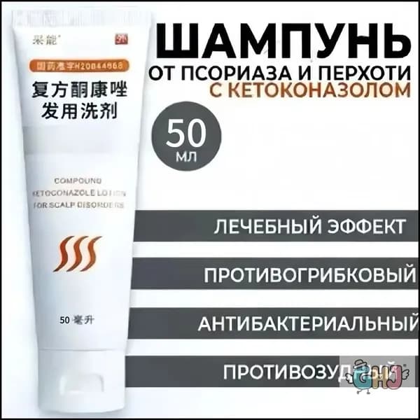 Шампунь для волос, 50 мл