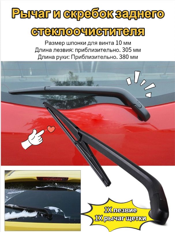 Щетка стеклоочистителя Бескаркасная, арт. подходит для Toyota yaris 1999-2005, 30.5 см