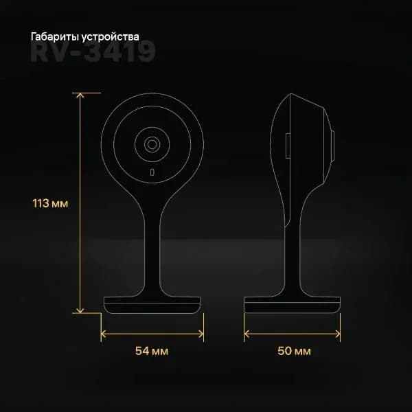 IP-камера Rubetek RV-3419 белая