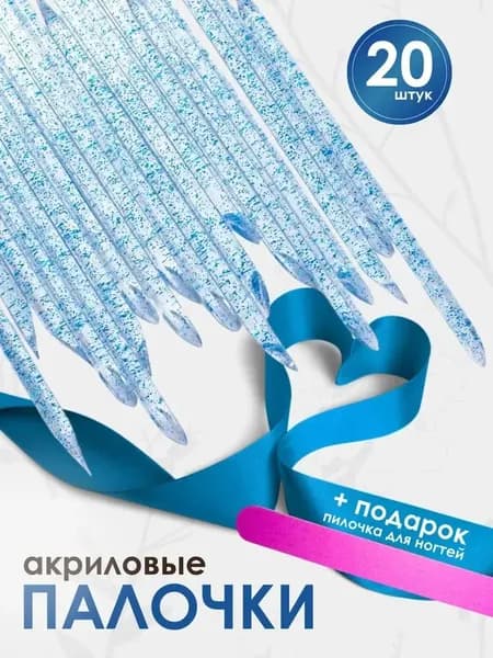 Профессиональные апельсиновые палочки 20 шт; Для салонов красоты и домашнего использования; Не повреждают ногтевую пластину