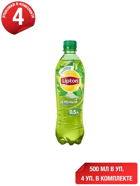 Холодный чай Lipton зеленый 500 мл, набор: 4 штуки
