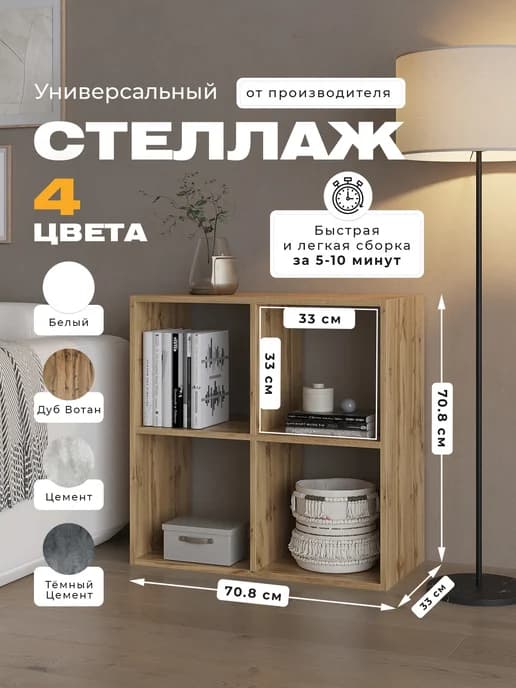 Стеллаж деревянный для игрушек напольный
