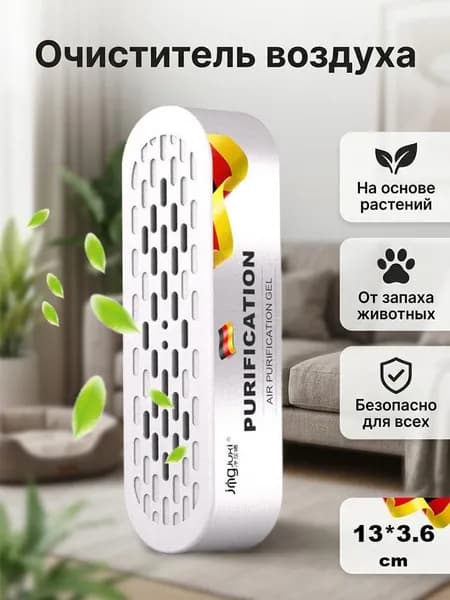 Подвесной нейтрализатор запаха для домашних животных, волшебная коробка-очиститель воздуха