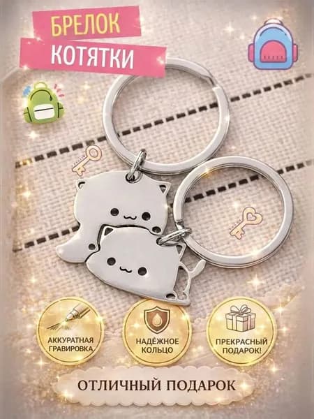 Ключница карманная