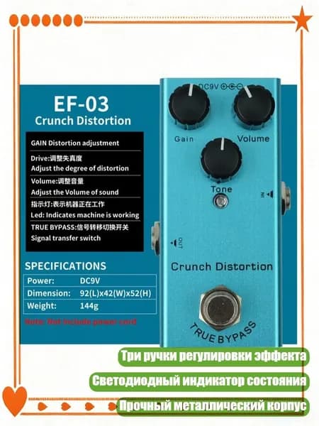 Одиночная гитарная эффект-педаль 9V, винтажный овердрайв, портативная, - Британское искажение