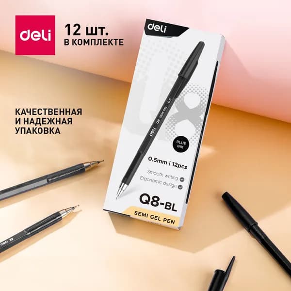 Ручка шариковая набор 12 шт. Deli Think, черный, линия 0.5 мм