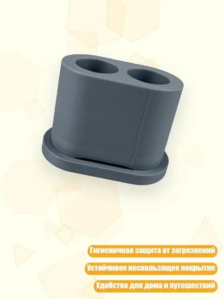 Органайзер для насадок электрической зубной щетки, компактный, Серый