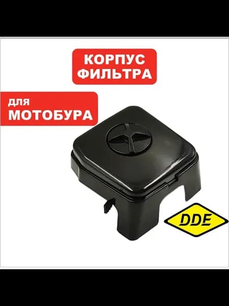 Корпус воздушного фильтра для мотобура GD-65-300
