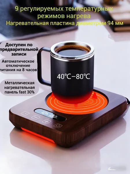 Подогреватель посуды