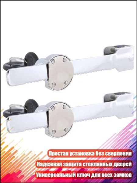 Качественный замок для стеклянных раздвижных дверей Tianya 1