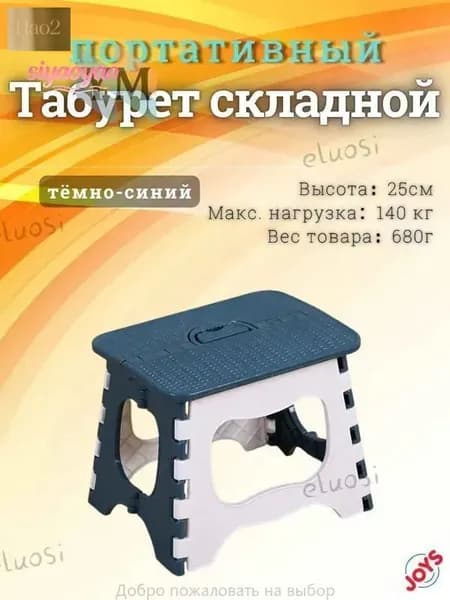 Табурет, 1 шт.