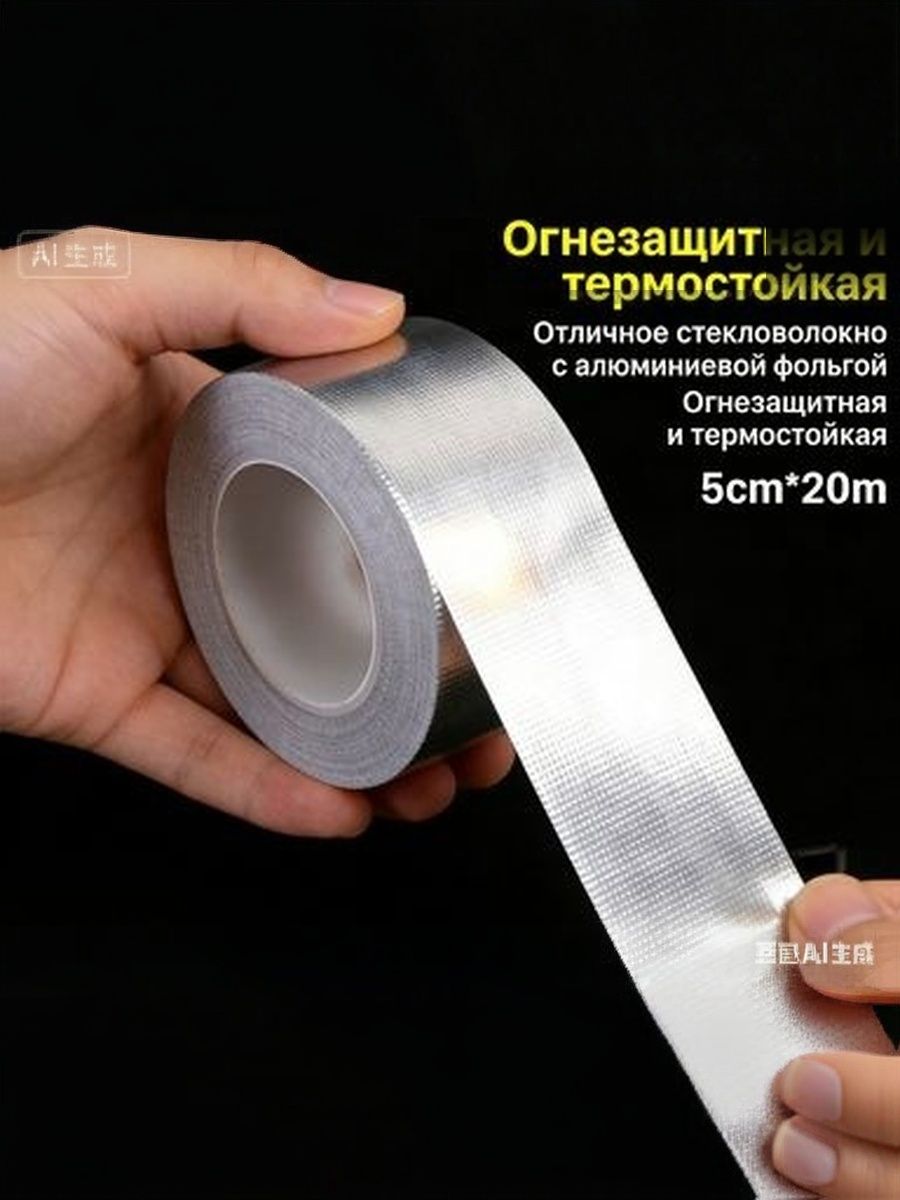 Выхлопной коллектор титановая теплообменная лента 5CM*20M