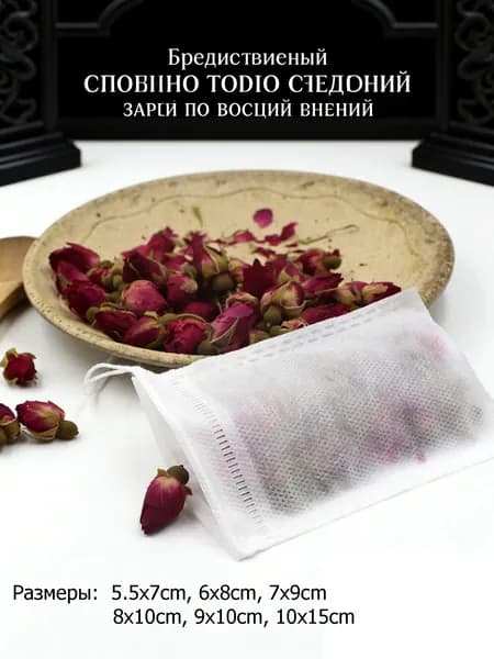 Фильтр для чая, кофе 10x15 см, 50 шт