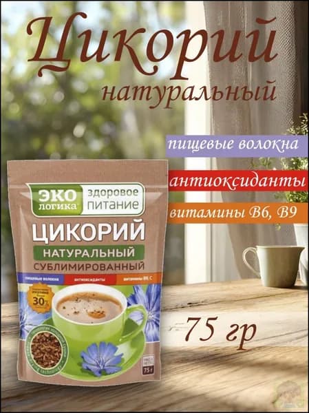 Цикорий 75г. 1шт.