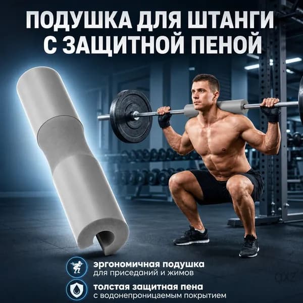 Защитные накладки на плечи для штанг, гимнастики и тренировок, поролоновые, противоскользящие, для шеи и бедер