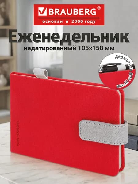 Еженедельник недатированный 105х158 мм, блокнот для записей, планер планинг, с застежкой и держателем для ручки, красный, Brauberg