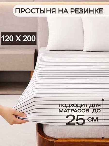 Простынь на резинке 120х200 натяжная полисатин с принтом