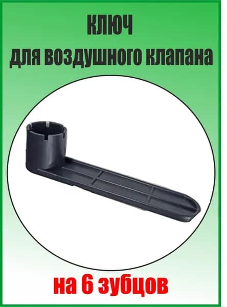 Аксессуары для судов