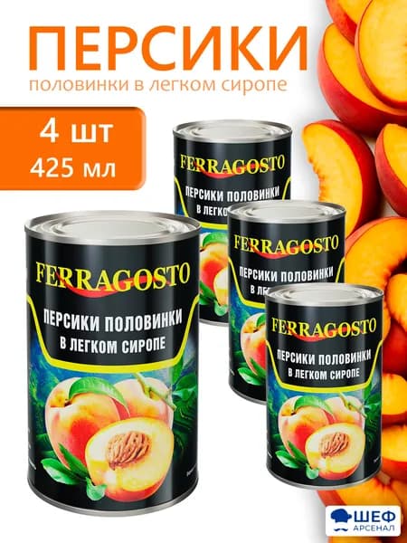 Персики половинки Ferragosto 425мл - 4 банки