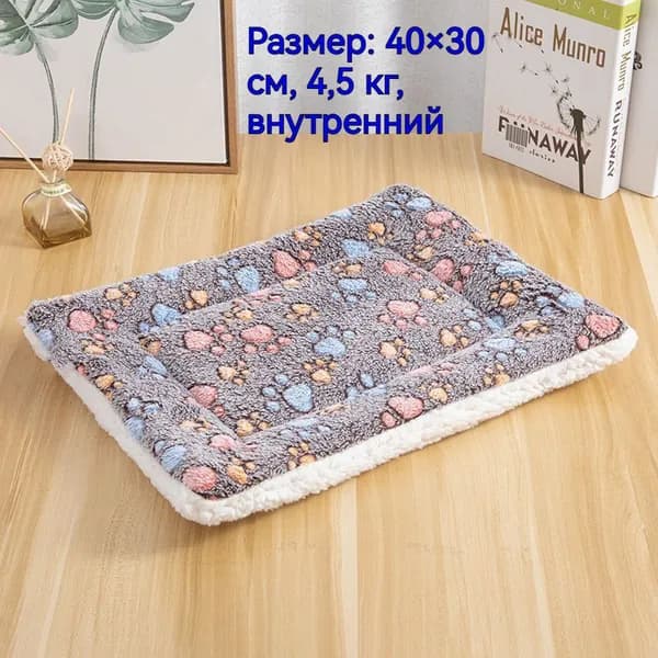Утепленный лежак-домик для кошек и собак с флисом и овчинным ворсом, мягкая зимняя подстилка с бортиками для тепла и уюта