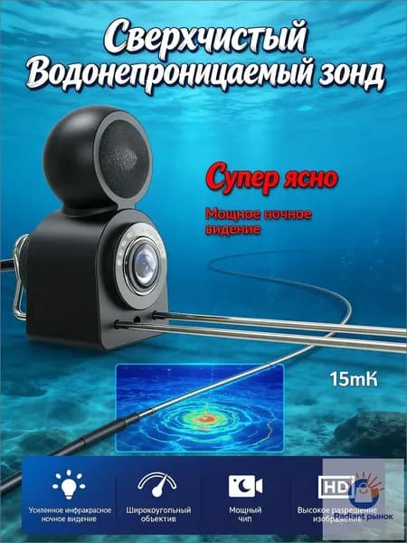 Качественный визуальный эхолот для рыбалки, позволяющий вести подводное наблюдение за рыбой на глубине до 15 метров, полностью водонепроницаем. yuexiang05