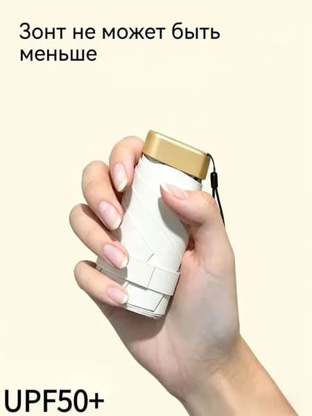 Зонт Механика