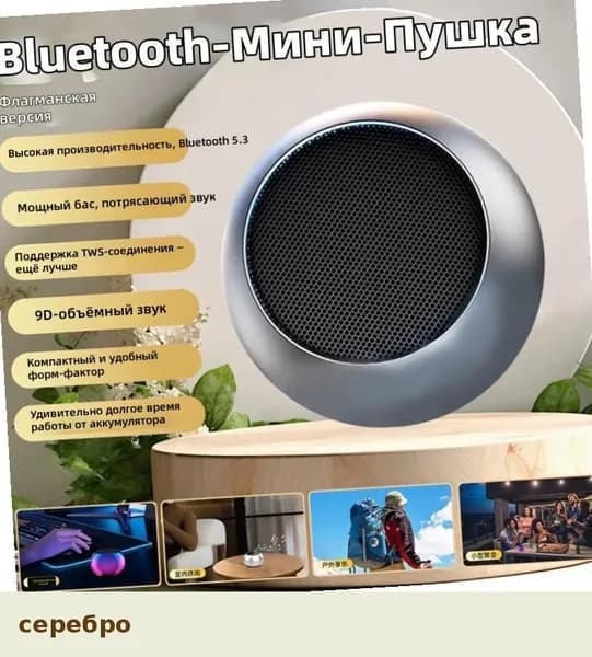 Портативная Bluetooth-колонка с мощным басом для дома и улицы