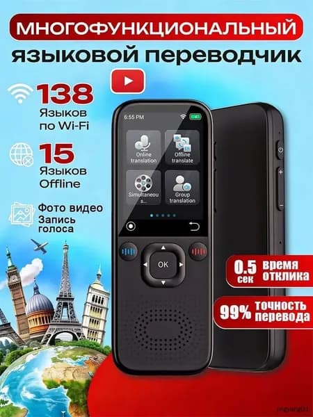 4" Электронная книга Интеллектуальный голосовой переводчик FY-005, черный матовый