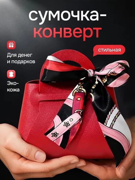 Подарочный пакет