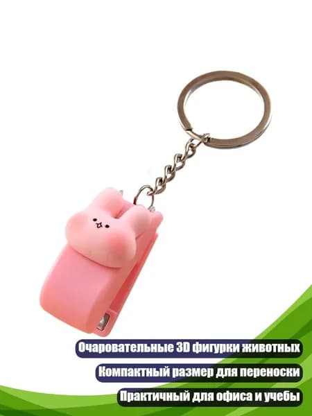 Декоративный миниатюрный степлер с кольцами для документов, Тип1