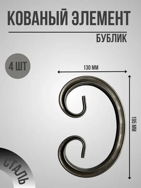Кованый элемент "Бублик" Проф труба 15x15