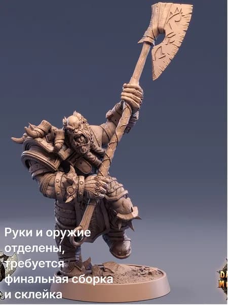 Миниатюра под покраску Орк Фрогрик Северер 25 mm база