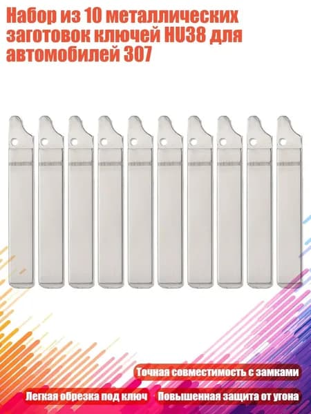 Ключ зажигания, арт. 3TT310377_HLK, 1 шт.