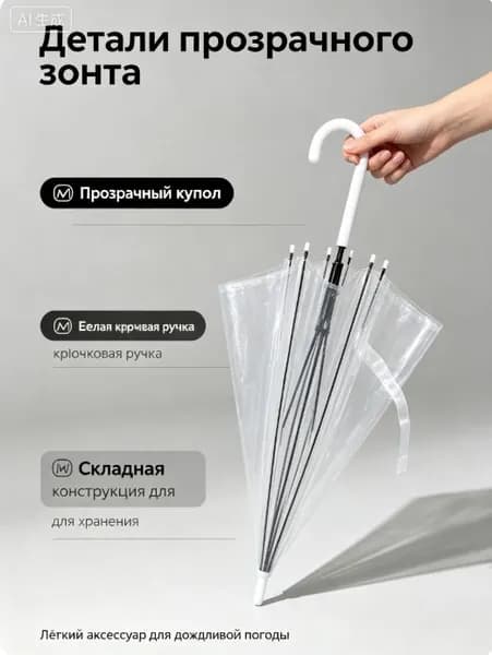 Зонт Полуавтомат