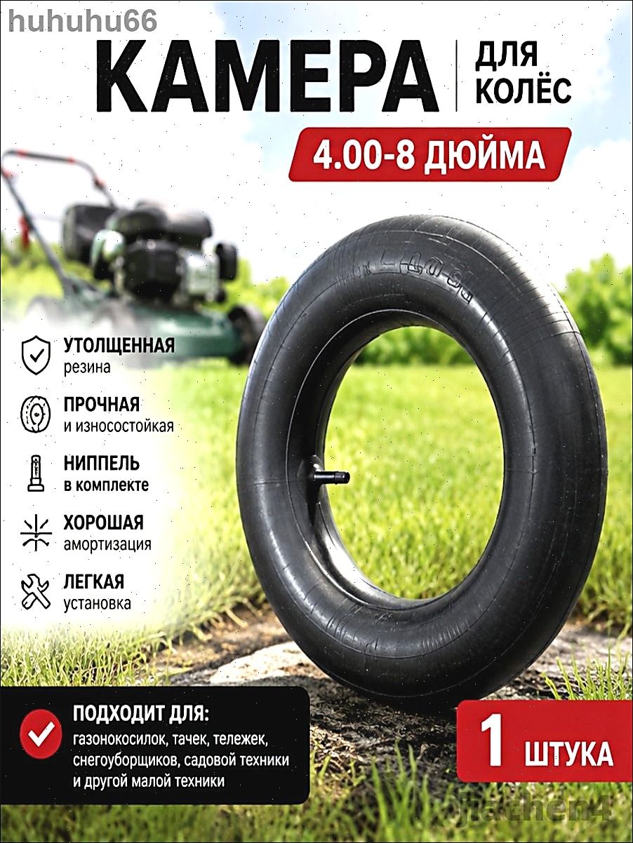 Камера колеса автомобильная R16