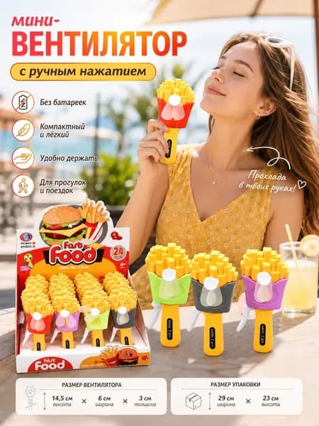 Портативный вентилятор T-2585787, разноцветный
