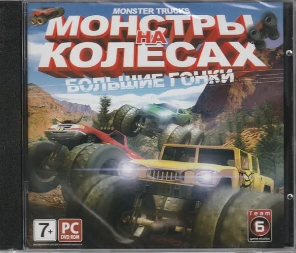 Игра Монстры на колесах Большие гонки (PC, Русская версия)