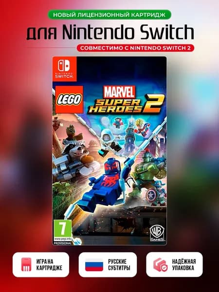 Игра LEGO Marvel Super Heroes 2 (Nintendo Switch, Русские субтитры)