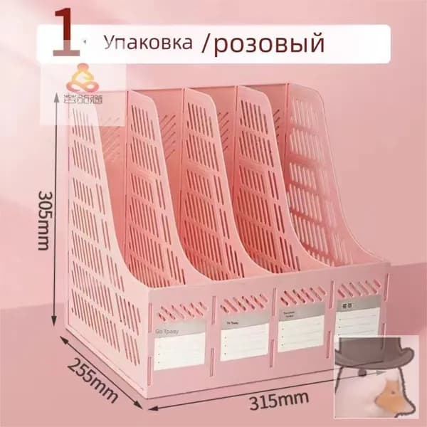 Лоток для бумаг