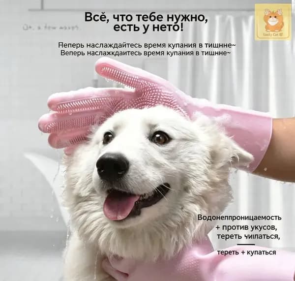 Силиконовые перчатки для купания и массажа домашних животных