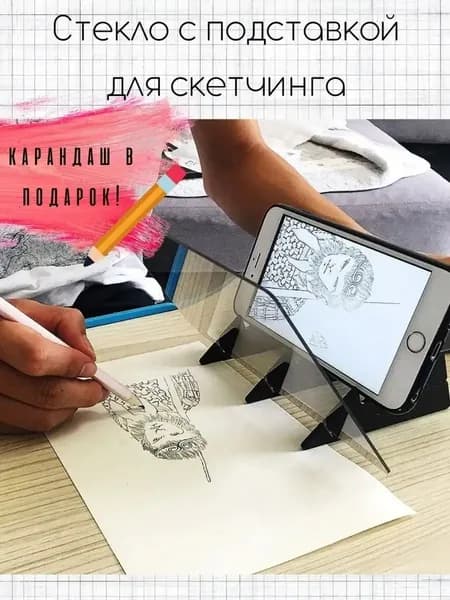 Детская проекционная доска для копирования рисунков, проектор для рисования, детский кронштейн