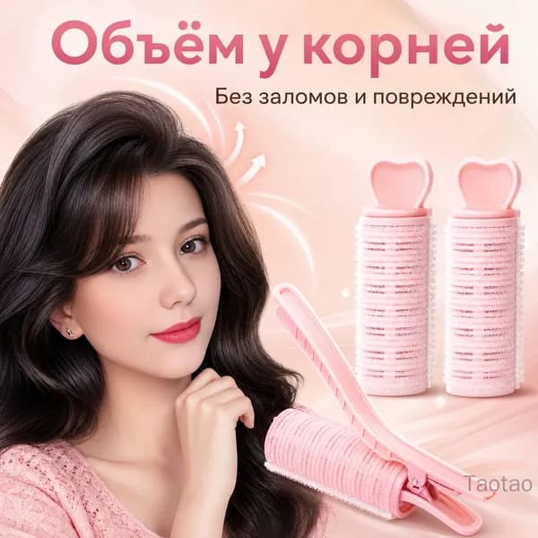 Бигуди, 1 шт