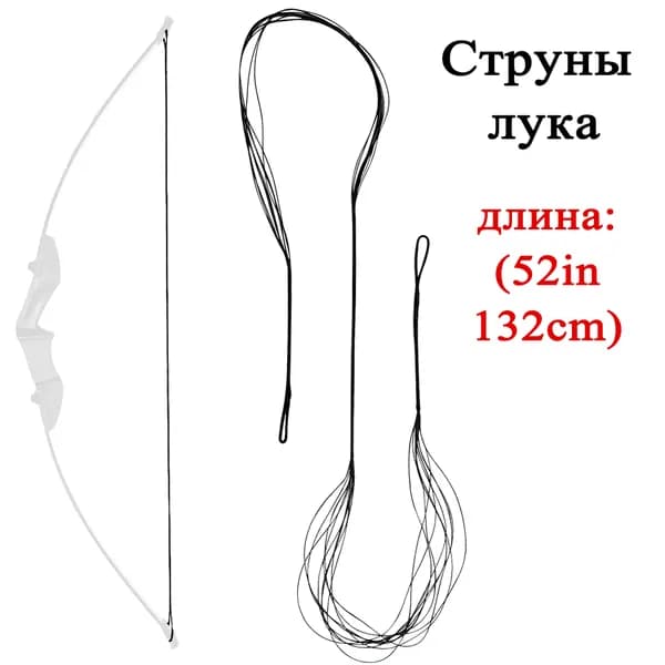 Тетива для лука