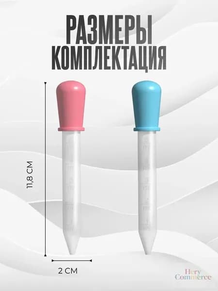 Пипетка