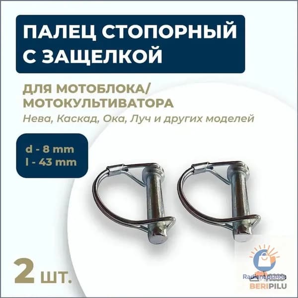 Стопор буксировочного троса