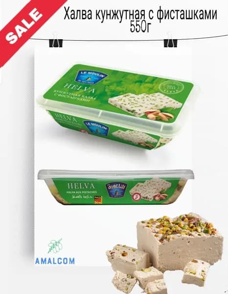 Кунжутная халва с фисташками 550 г