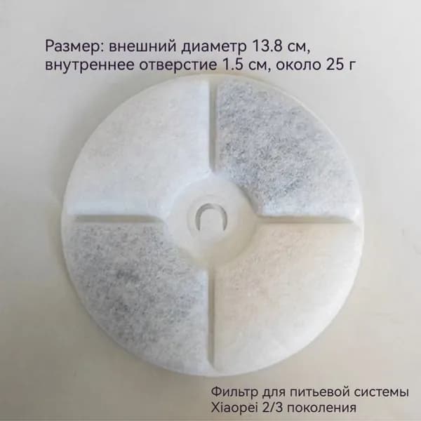 Фильтр для поилки-фонтана кошек и собак, сменный с активированным углем и ионообменной смолой, очистка воды питомцев,1pc